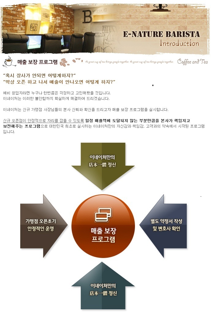 이네이처 PC방 이미지