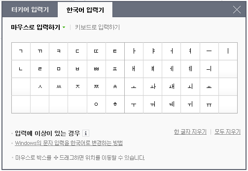 [출시]Merhaba! 네이버 터키어사전(한국어-터키어) : 네이버 블로그