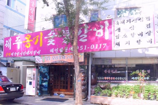 희망이용원 이미지