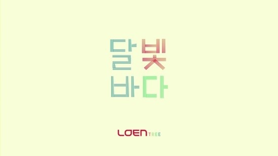 달빛바다 이미지