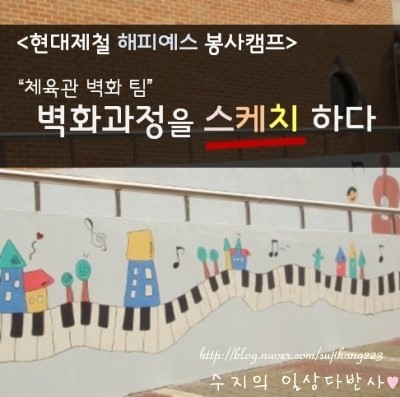 송해초등학교 이미지
