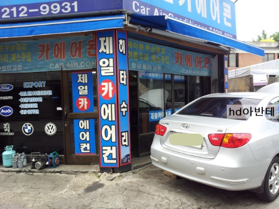 두원카에어컨 이미지