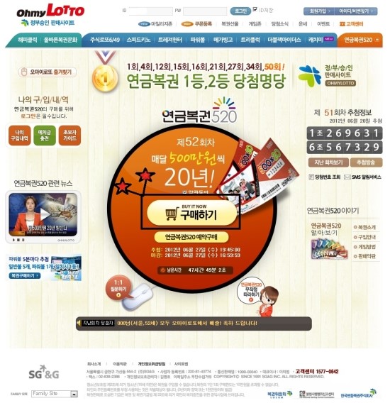 로또복권판매 이미지