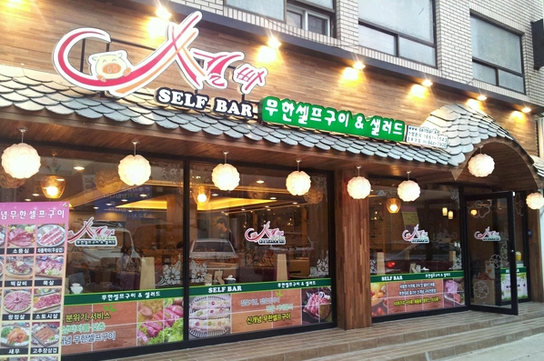 대구고기뷔페 이미지