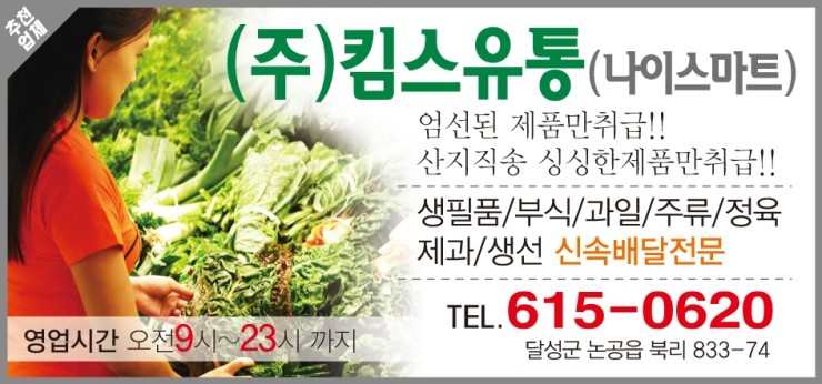 (주)킴스유통 이미지
