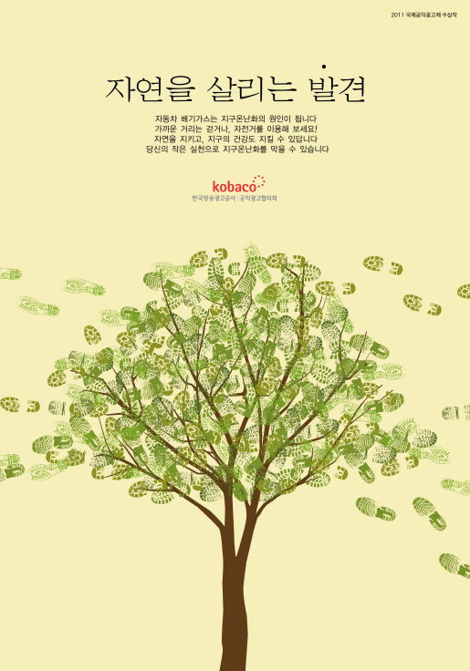 한국광고공사 이미지