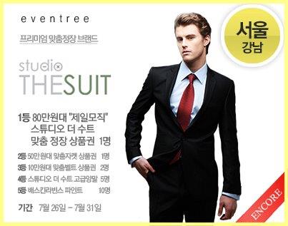 스튜디오더수트 이미지