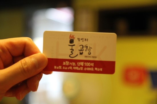 왕십리불곱창 이미지