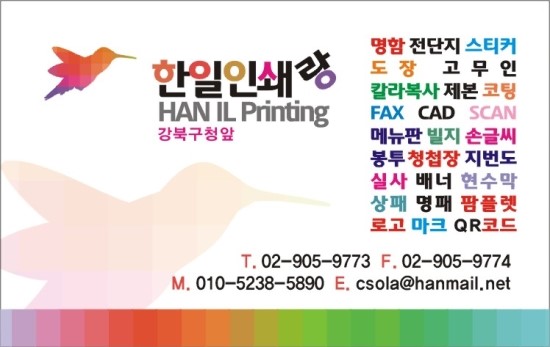 한일인쇄 이미지