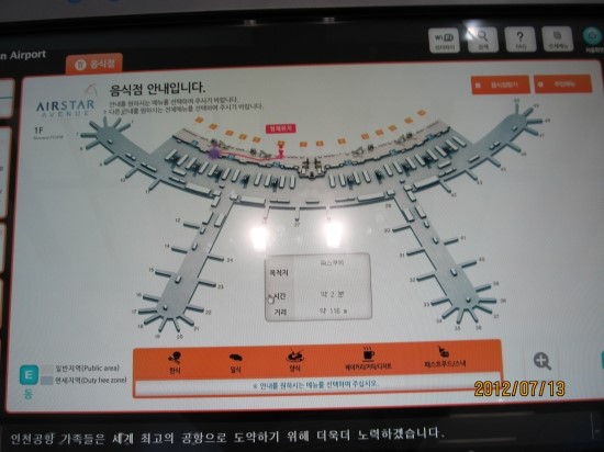 파스쿠찌 인천공항점 이미지