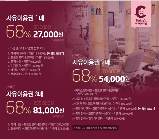 제이제이미용실 이미지