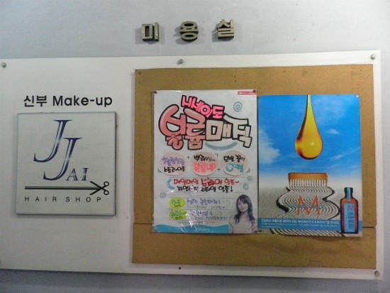 제이제이미용실 이미지