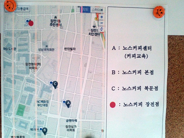 노스커피 북문 이미지