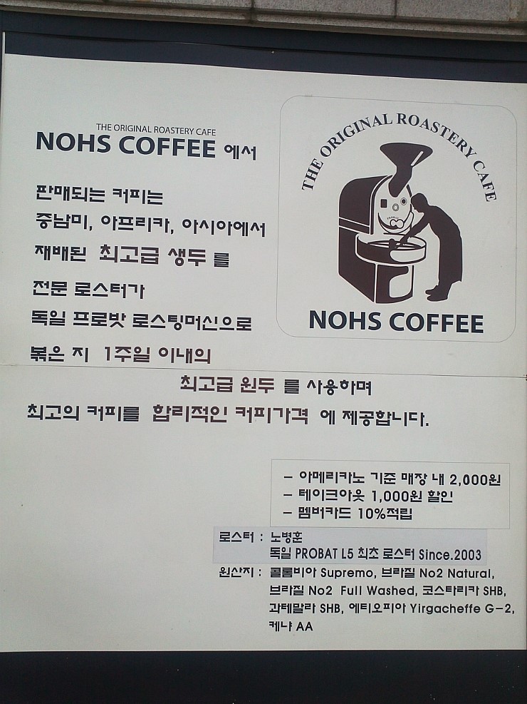노스커피 북문 이미지