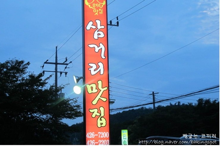 삼거리슈퍼 이미지