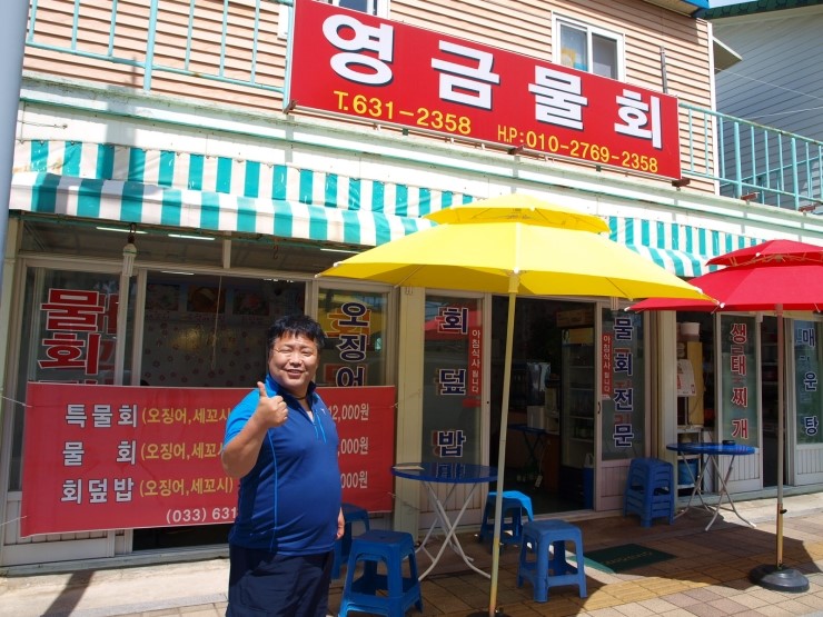 영금식당 이미지