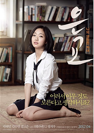 은교 이미지