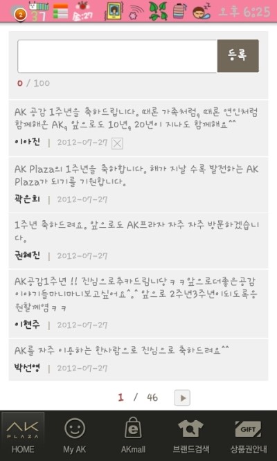 AK PLAZA(에이케이플라자) 이미지