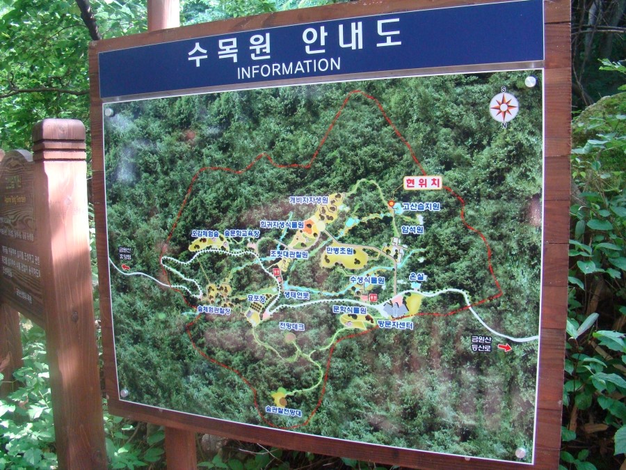 금원산생태수목원 이미지