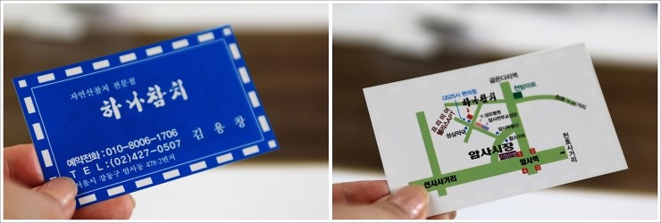 하나참치 이미지