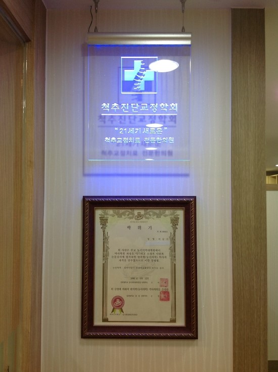 경희일침한의원 이미지