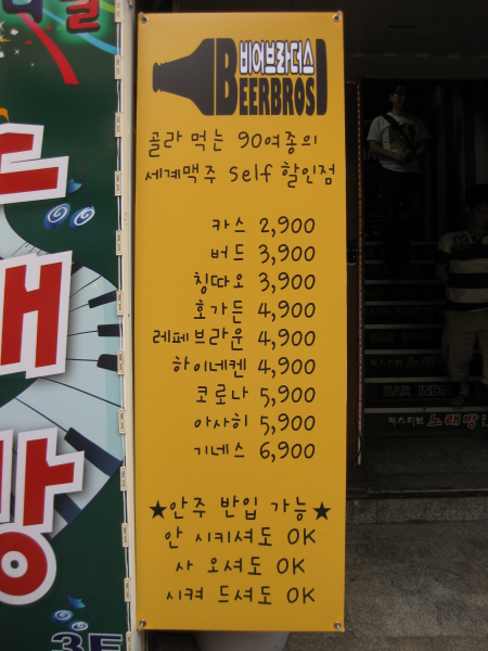 브라더스&비어 이미지