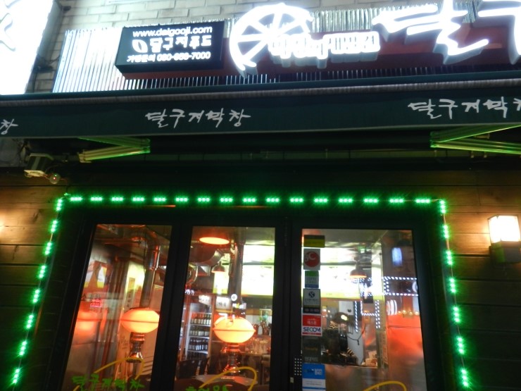 막창왕 이미지