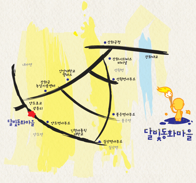 인산마을 이미지