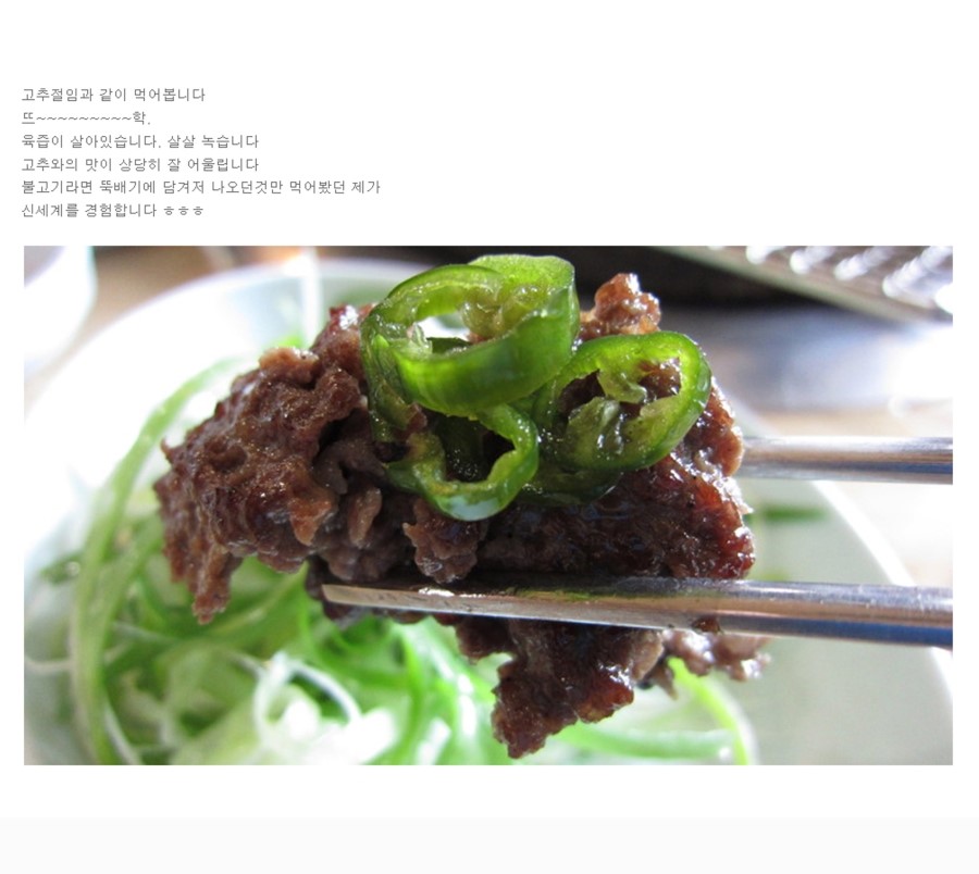 한마당한우촌 이미지