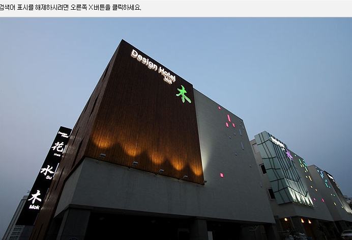 화수목호텔 이미지
