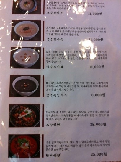 보양삼계탕 이미지