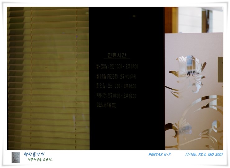 미소가온치과의원 이미지