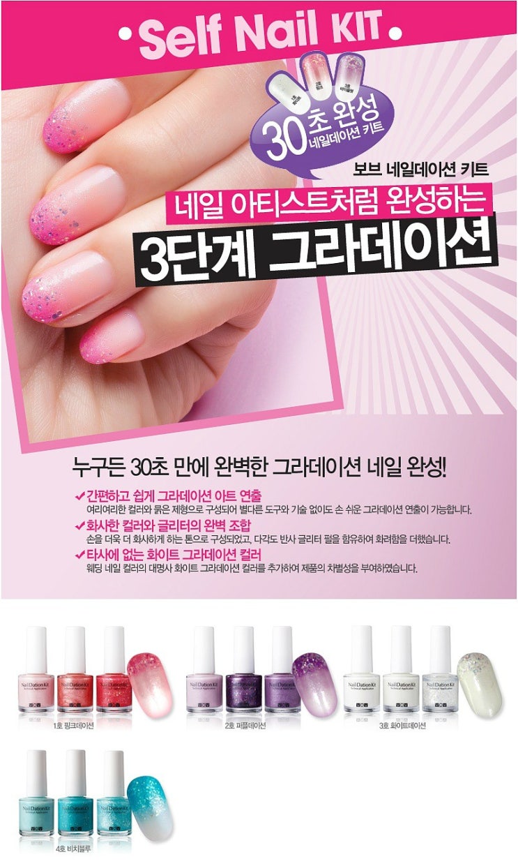 네일데이션 이미지