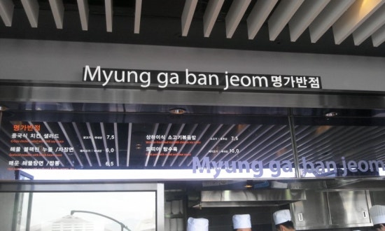 짬뽕명가상하이 이미지