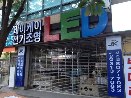 제이케이전기 이미지