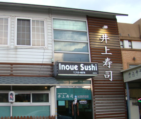 이노우에스시 이미지