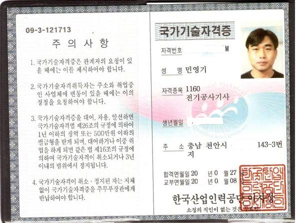 동양전기안전관리 이미지