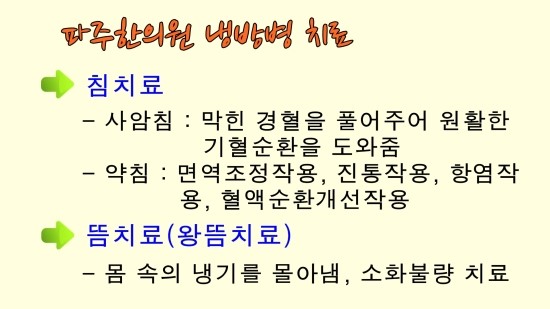 파주사암한의원 이미지