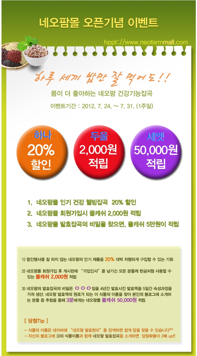 (주)네오팜 이미지