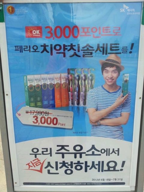 SK행복주유소 이미지