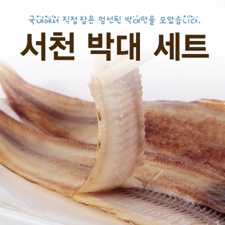 장항항만농어조합법인 이미지