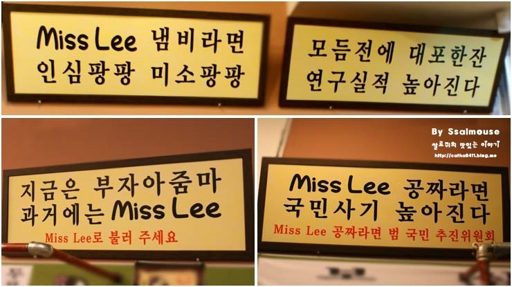 미스리(Miss Lee) 이미지