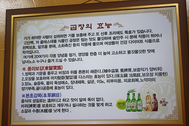 불타는곱창 이미지