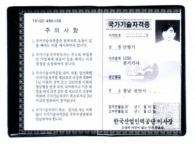 동양전기안전관리 이미지