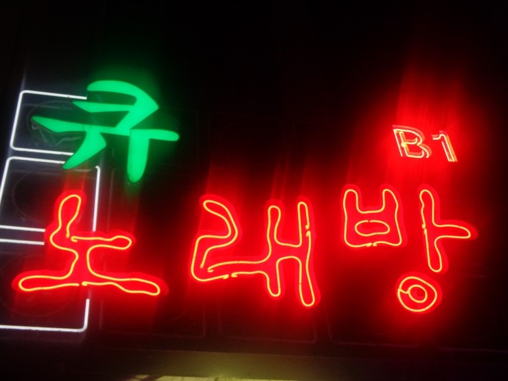 큐노래방 이미지