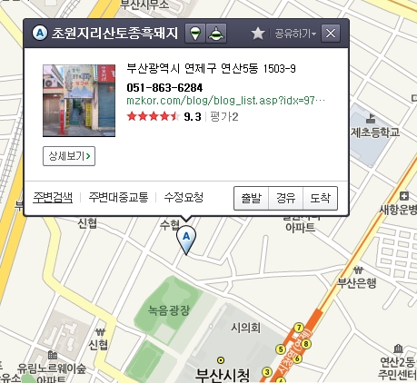 지리산토종흑돼지 이미지