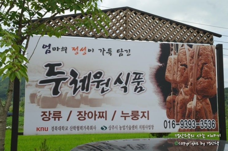 두레원식품 이미지