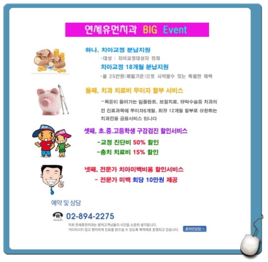 연세하얀치과 이미지