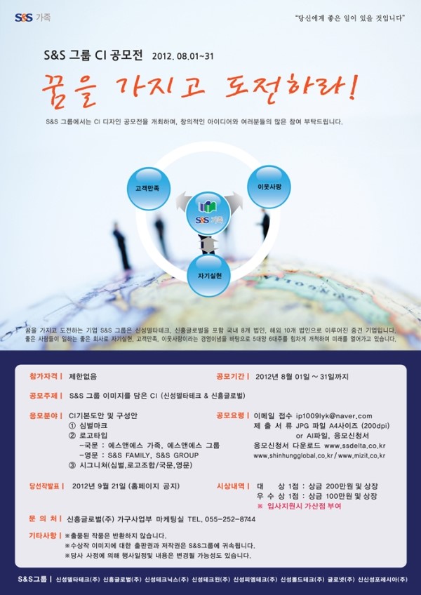 신성에스앤에스 이미지