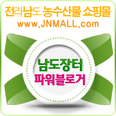 남도몰 이미지
